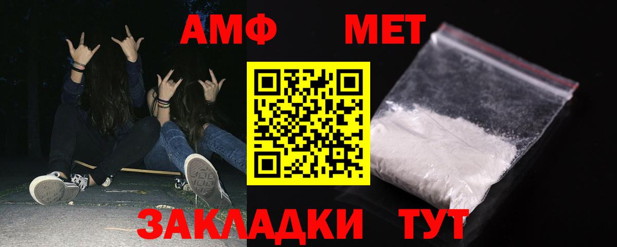 АМФЕТАМИН  Амфетамин 98%  Вход с VPN  Прокопьевск 