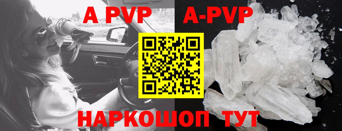 A PVP Crystall Прокопьевск