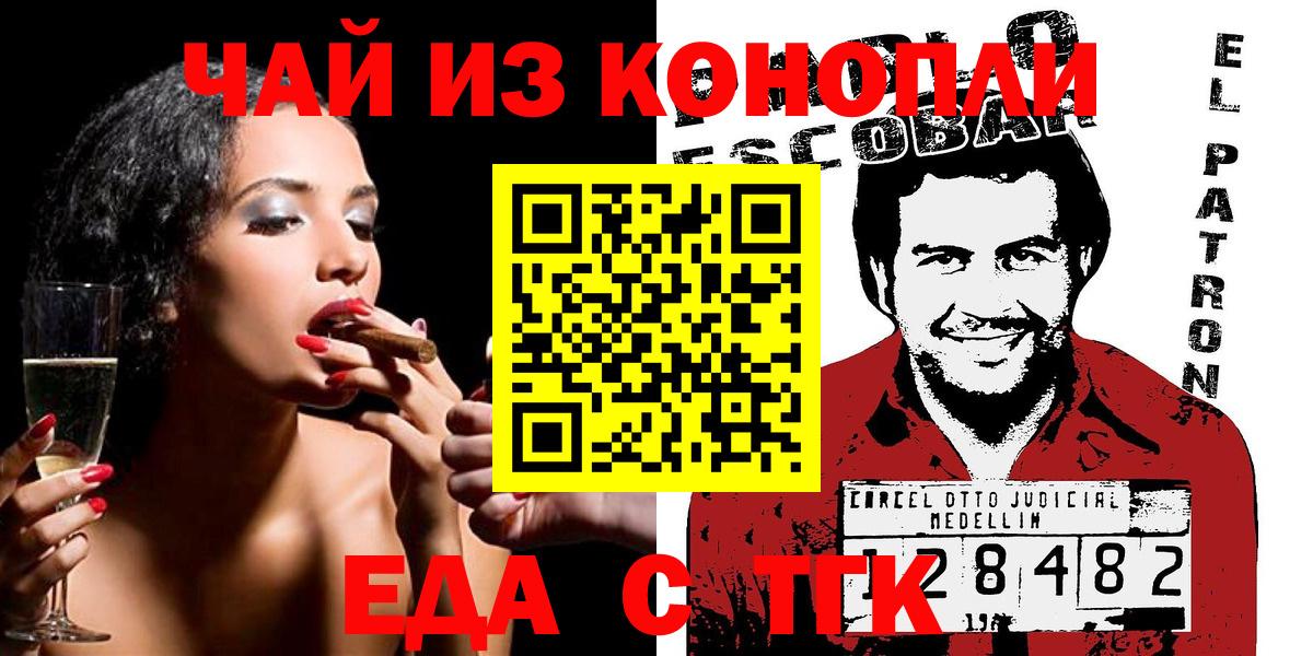 Печенье с ТГК конопля Прокопьевск