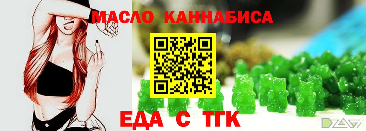 Cannafood марихуана  Вход с VPN  Прокопьевск 