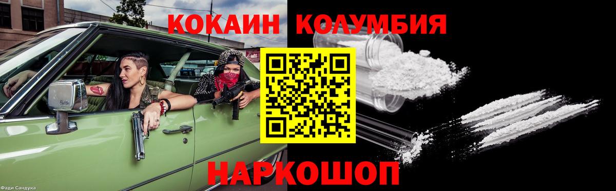 КОКАИН FishScale Прокопьевск