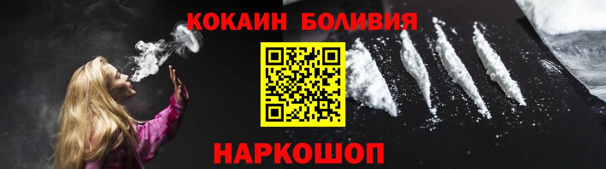 COCAIN  COCAIN Колумбийский  Вход с VPN  Прокопьевск 