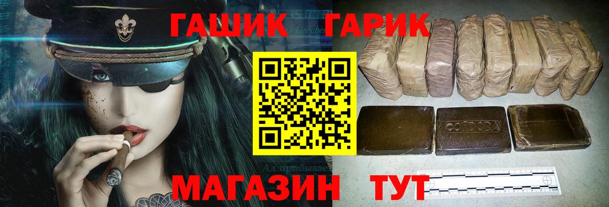 ГАШ Premium  Вход с VPN  ГАШ  Прокопьевск  ГАШ гарик 