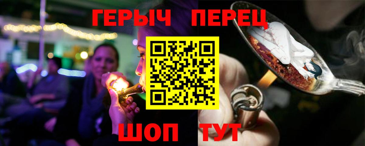 Прокопьевск  Героин белый  ГЕРОИН  Вход с VPN 