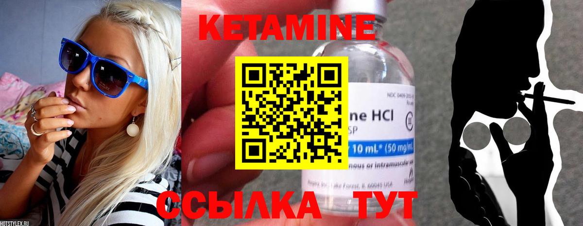 Кетамин VHQ  Вход с VPN  Кетамин ketamine  Прокопьевск 