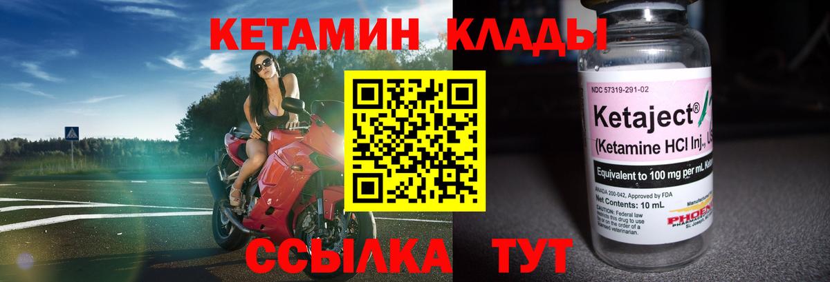 Кетамин ketamine Прокопьевск
