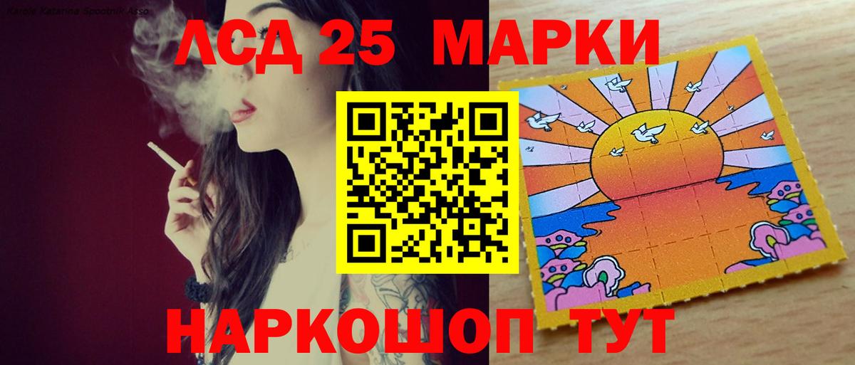 ЛСД экстази  Лсд 25 экстази кислота  Вход с VPN  LSD-25 экстази ecstasy  Прокопьевск 