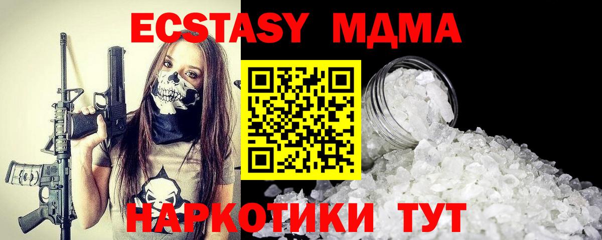МДМА кристаллы Прокопьевск