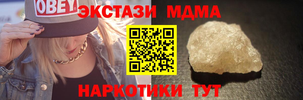 MDMA crystal  Вход с VPN  МДМА кристаллы  МДМА  Прокопьевск 