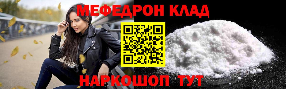 Меф Прокопьевск