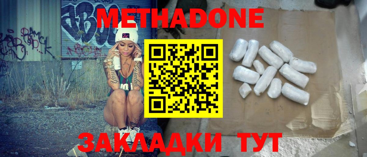 Метадон мёд  Вход с VPN  Прокопьевск  МЕТАДОН мёд 