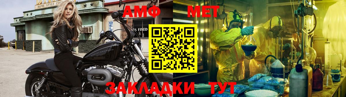 Прокопьевск  Метамфетамин Methamphetamine  Вход с VPN 