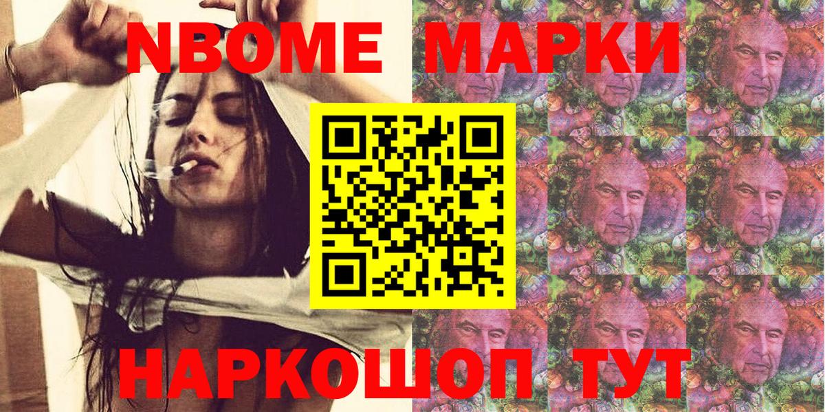Наркотические марки 1500мкг Прокопьевск