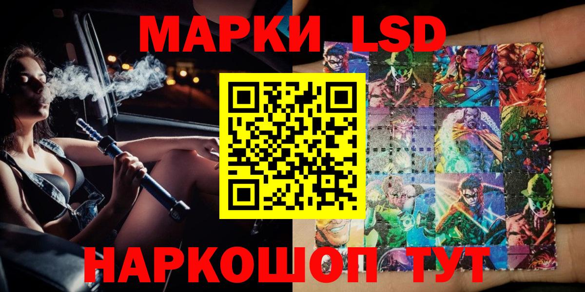где купить   Марки NBOMe  Прокопьевск  Вход с VPN  Марки N-bome 1,8мг 