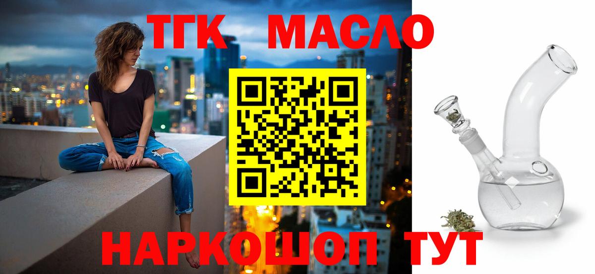 Дистиллят ТГК вейп Прокопьевск