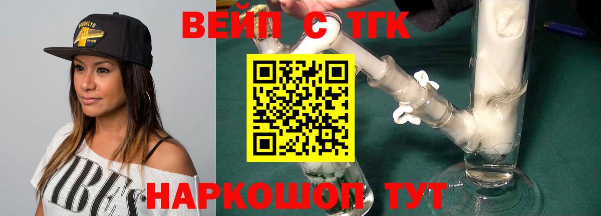 Прокопьевск  Дистиллят ТГК жижа  Вход с VPN 